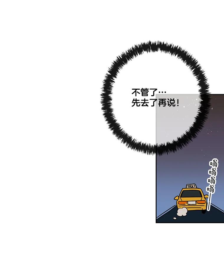 《追逐光的爱恋》6.第一次“约会” 第56页
