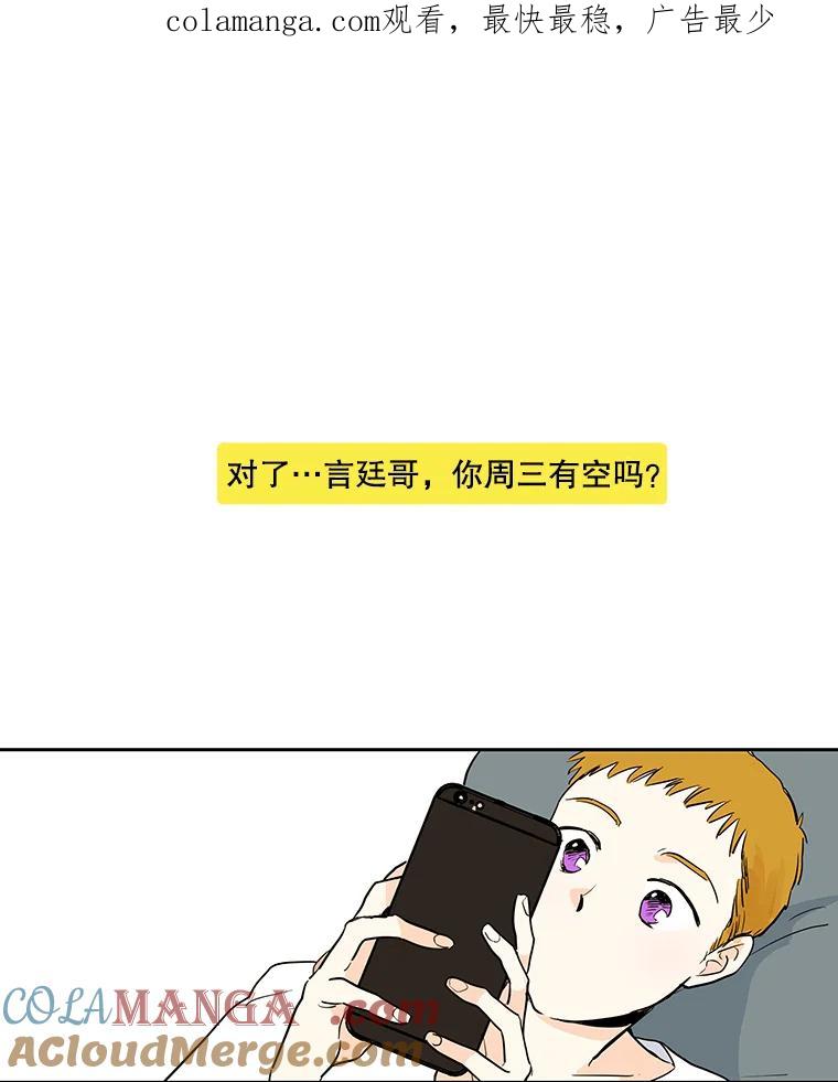 《追逐光的爱恋》6.第一次“约会” 第1页