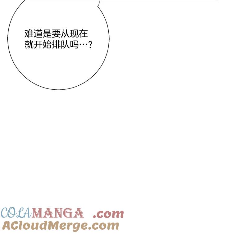 《追逐光的爱恋》6.第一次“约会” 第55页