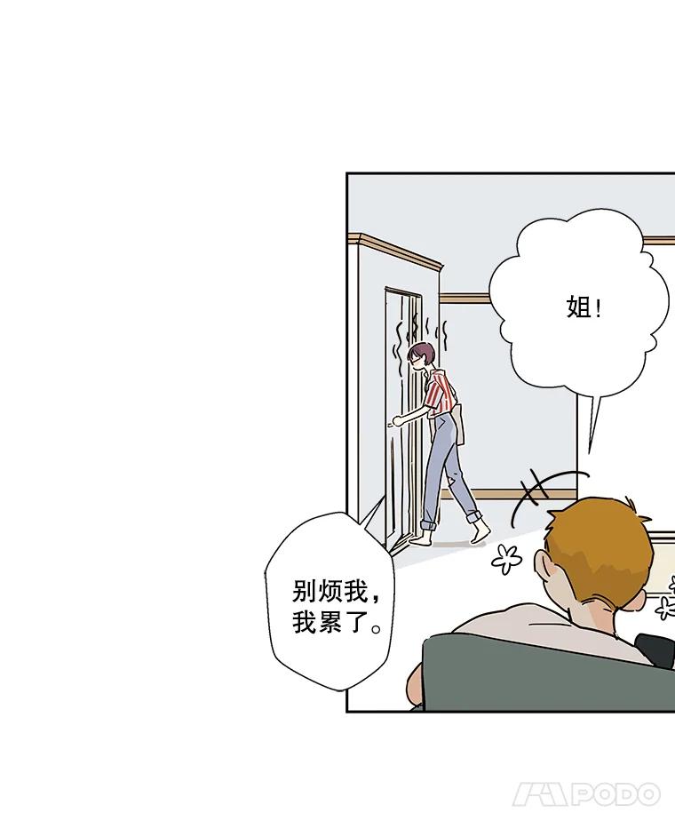 《追逐光的爱恋》6.第一次“约会” 第8页
