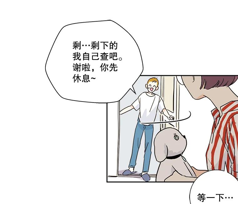 《追逐光的爱恋》6.第一次“约会” 第24页