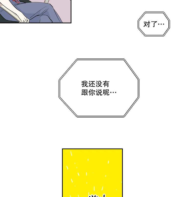 《追逐光的爱恋》6.第一次“约会” 第39页