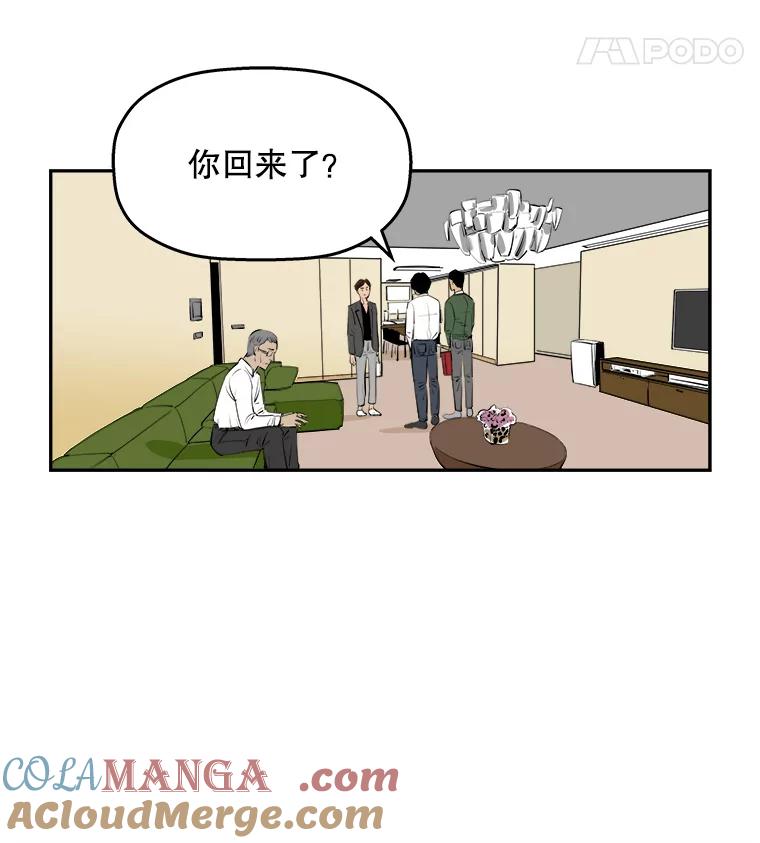 《神圣的离婚》68.谎言与真相之间（6） 第10页