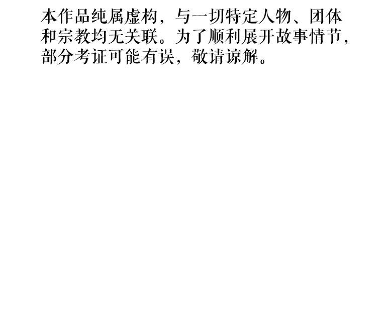 《神圣的离婚》68.谎言与真相之间（6） 第2页