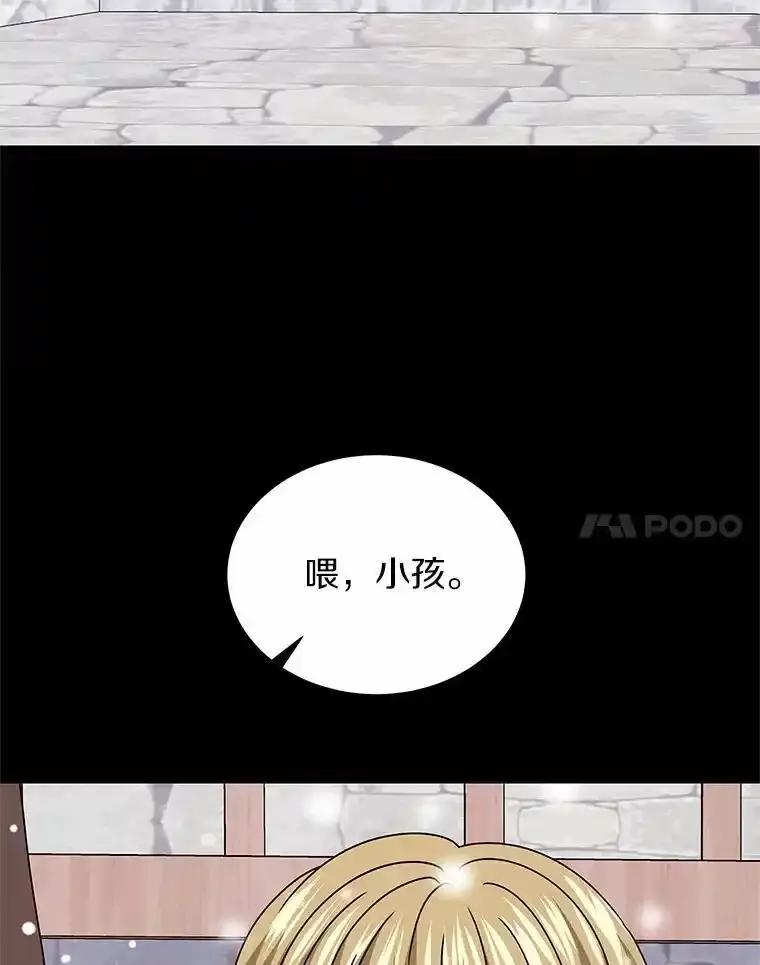 《吞噬太阳的花》70.选择 第15页