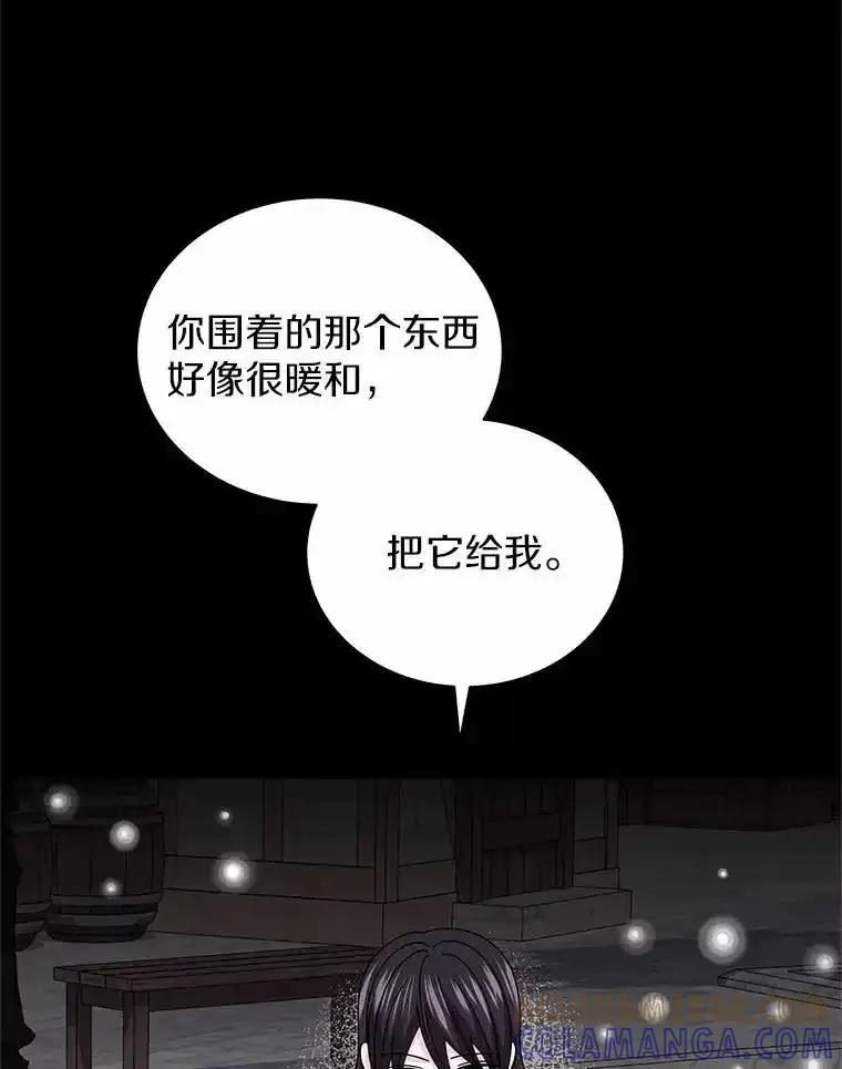 《吞噬太阳的花》70.选择 第17页