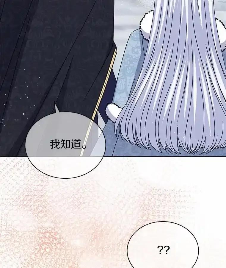 《吞噬太阳的花》70.选择 第124页