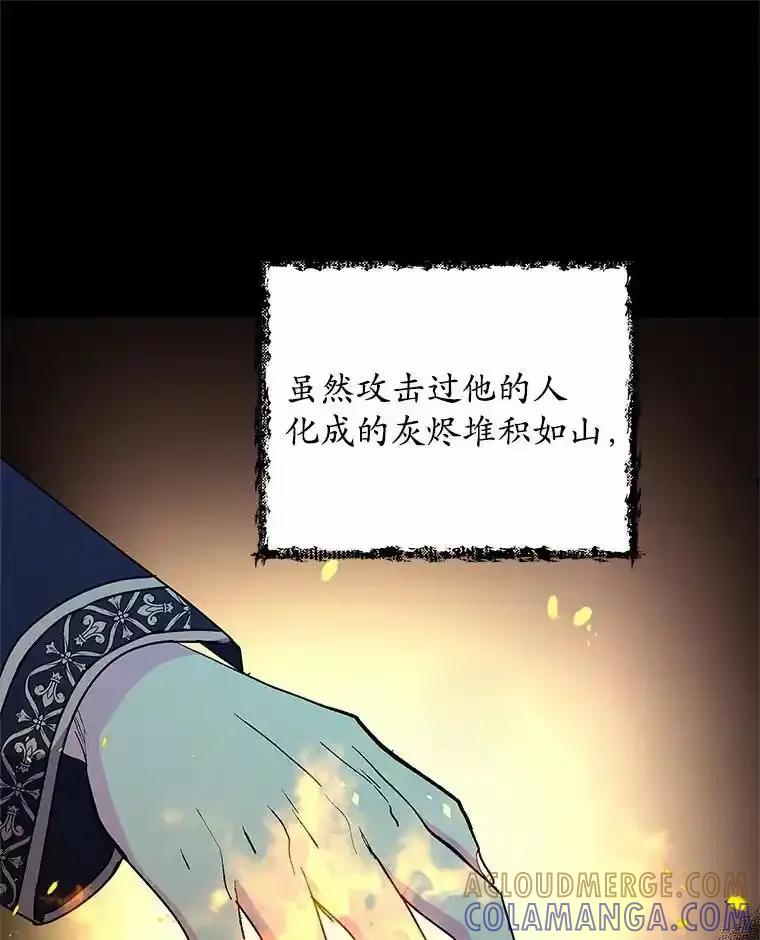 《吞噬太阳的花》70.选择 第33页