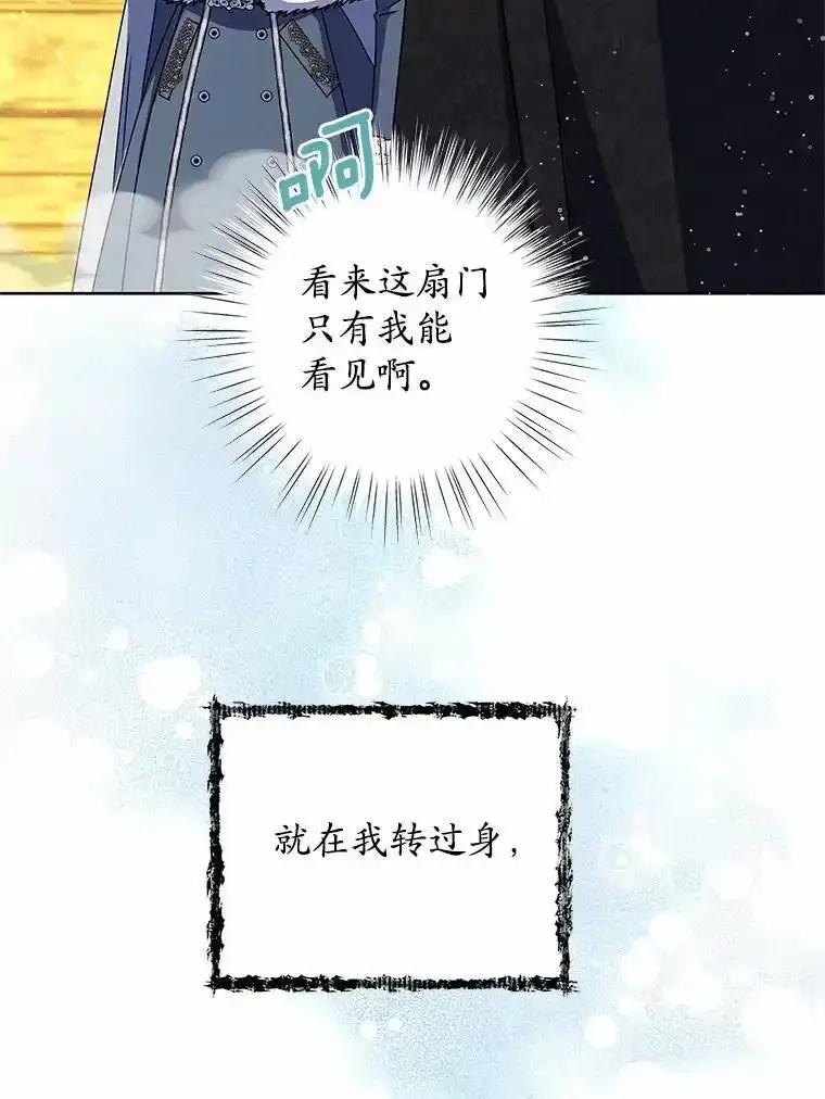 《吞噬太阳的花》70.选择 第63页