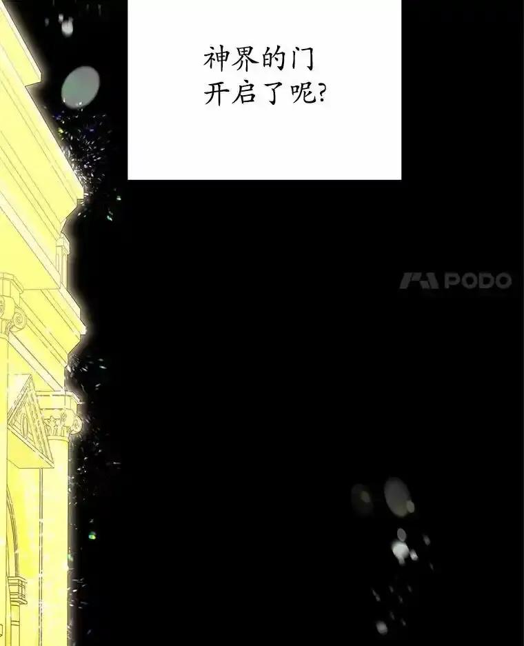 《吞噬太阳的花》70.选择 第4页