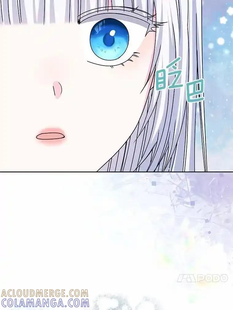 《吞噬太阳的花》70.选择 第65页