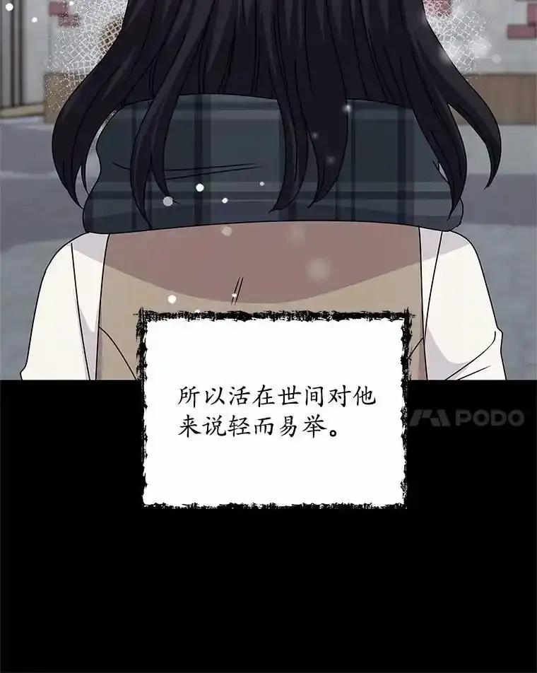 《吞噬太阳的花》70.选择 第32页