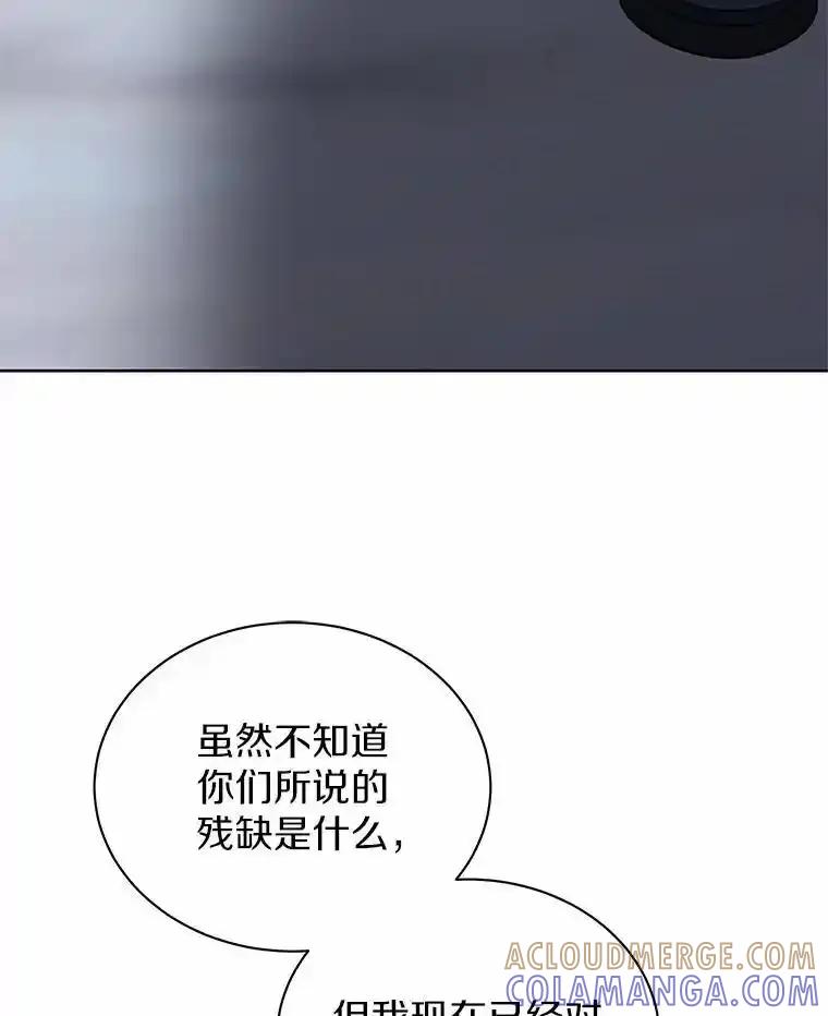 《吞噬太阳的花》70.选择 第81页
