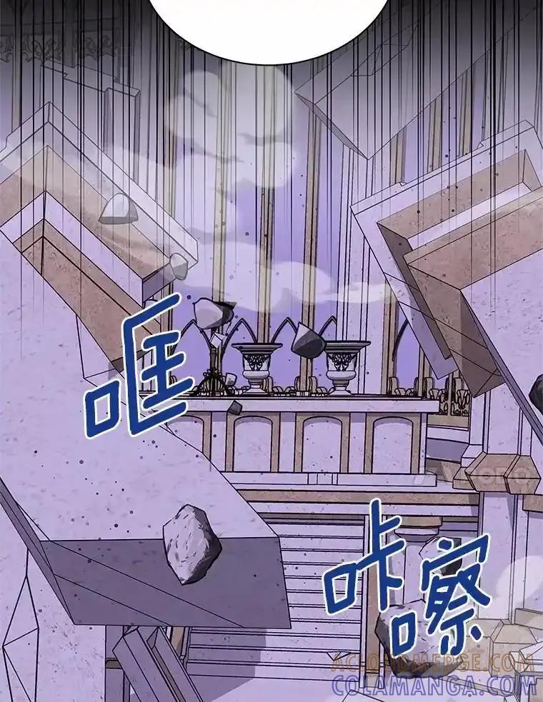 《吞噬太阳的花》70.选择 第49页