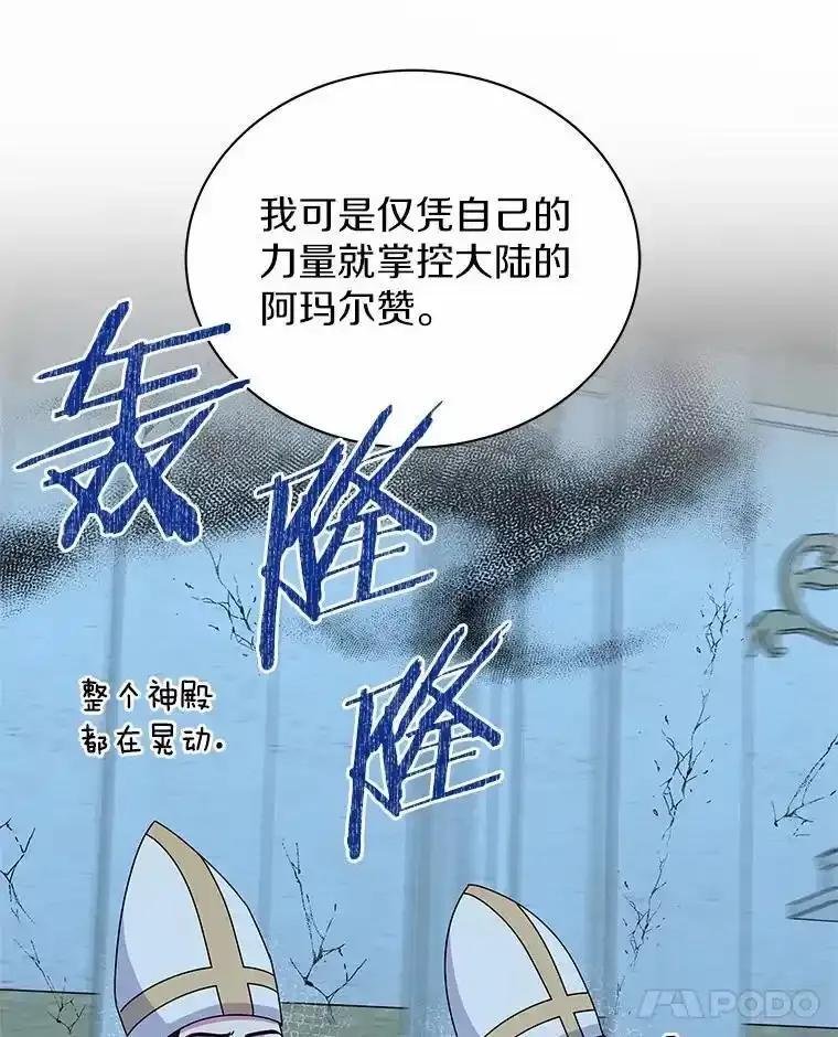 《吞噬太阳的花》70.选择 第43页