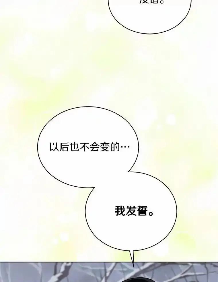 《吞噬太阳的花》70.选择 第104页