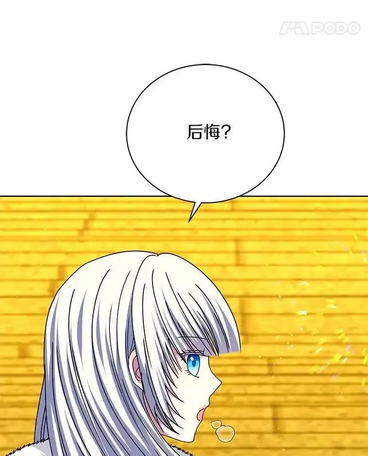 《吞噬太阳的花》70.选择 第90页