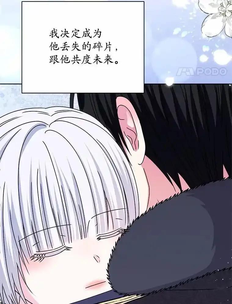 《吞噬太阳的花》70.选择 第120页