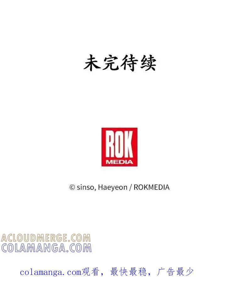 《吞噬太阳的花》70.选择 第129页