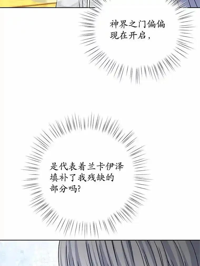 《吞噬太阳的花》70.选择 第60页