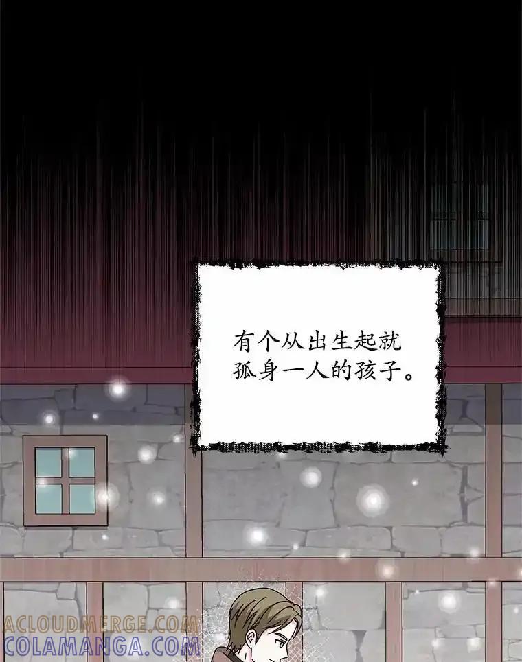 《吞噬太阳的花》70.选择 第13页
