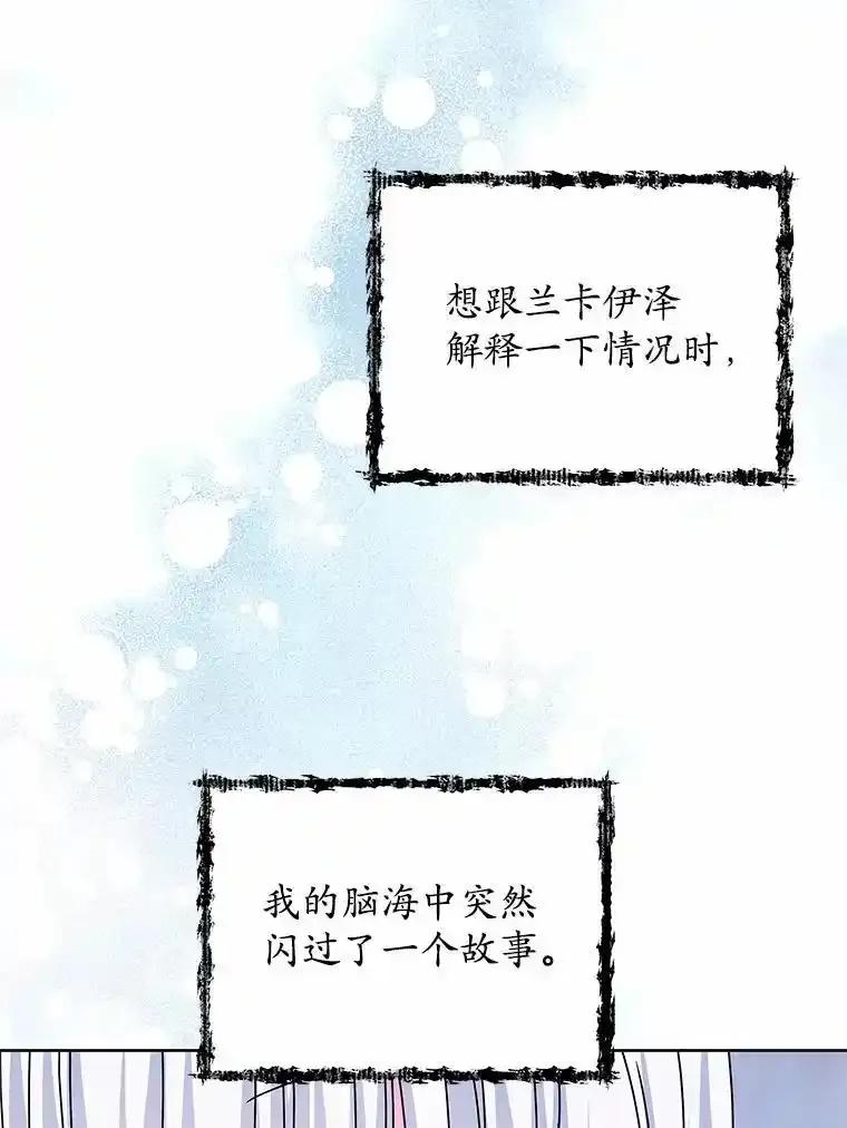 《吞噬太阳的花》70.选择 第64页