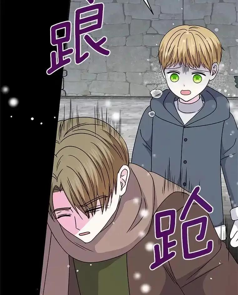 《吞噬太阳的花》70.选择 第24页