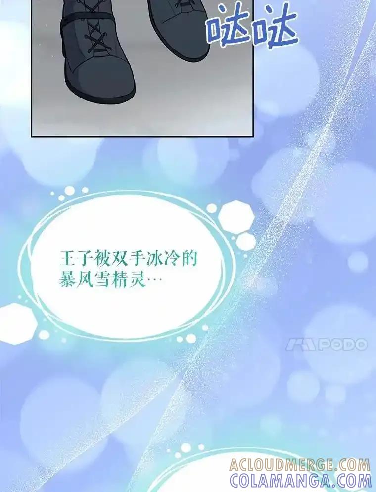 《吞噬太阳的花》70.选择 第113页