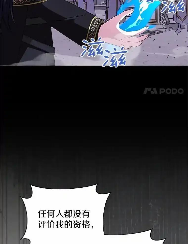 《吞噬太阳的花》70.选择 第46页