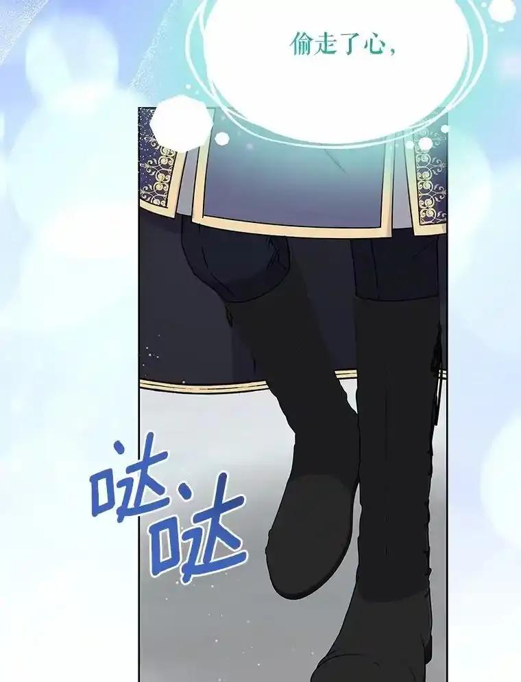 《吞噬太阳的花》70.选择 第114页