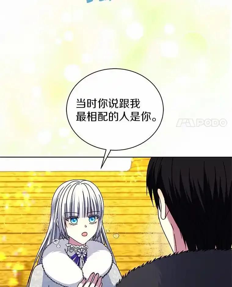 《吞噬太阳的花》70.选择 第100页