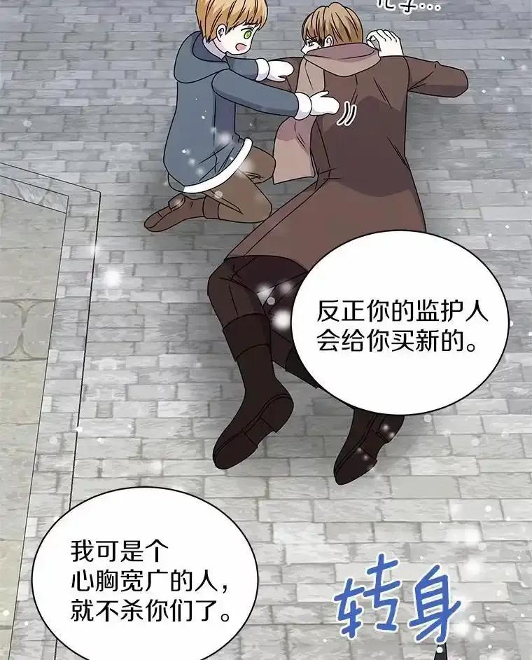 《吞噬太阳的花》70.选择 第26页