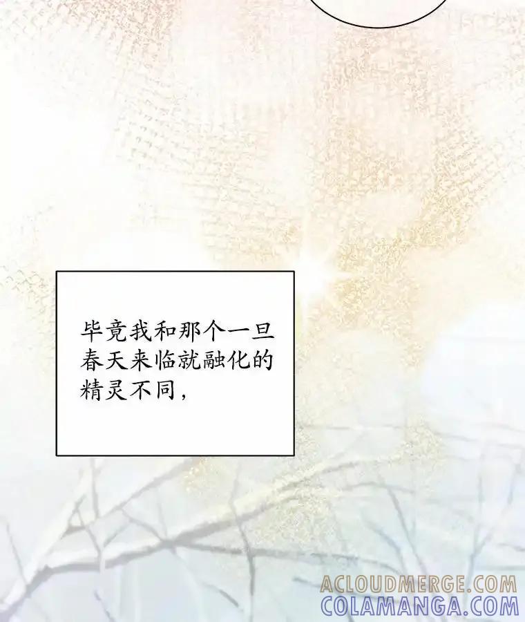 《吞噬太阳的花》70.选择 第125页