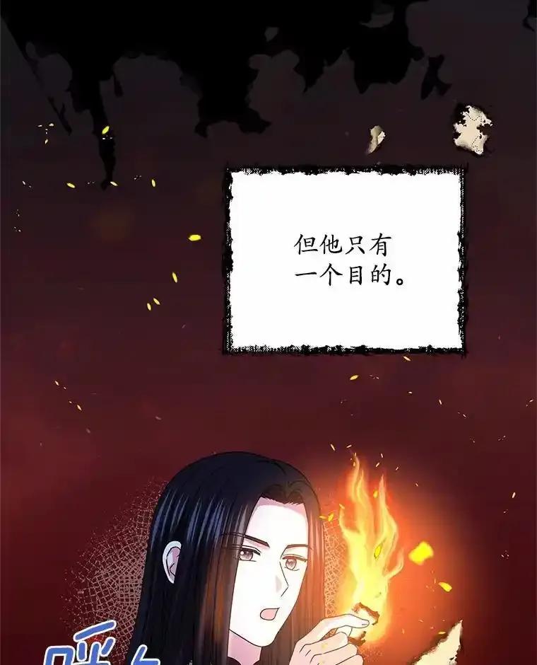 《吞噬太阳的花》70.选择 第35页