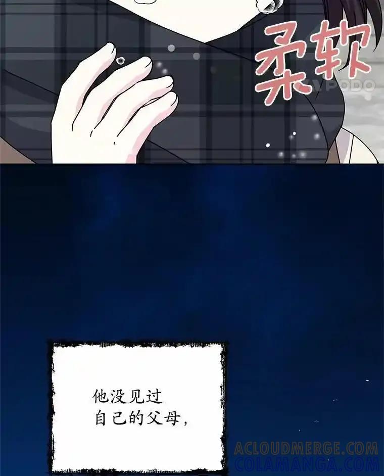 《吞噬太阳的花》70.选择 第29页