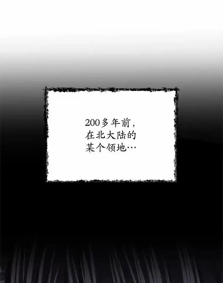 《吞噬太阳的花》70.选择 第11页