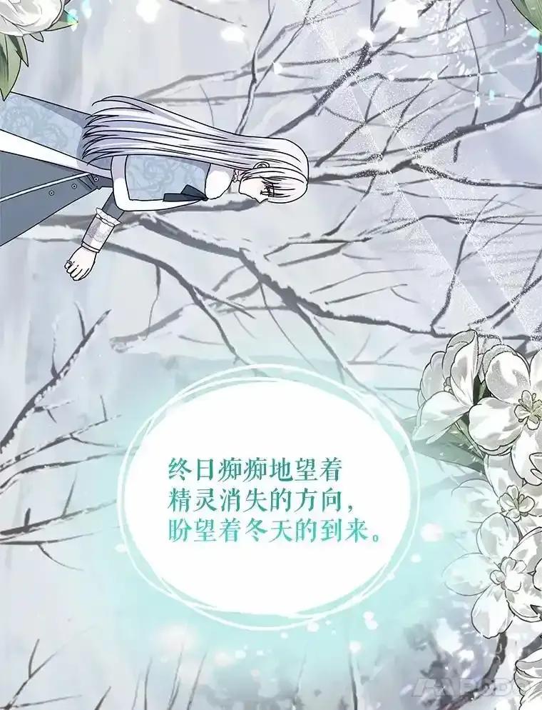 《吞噬太阳的花》70.选择 第116页