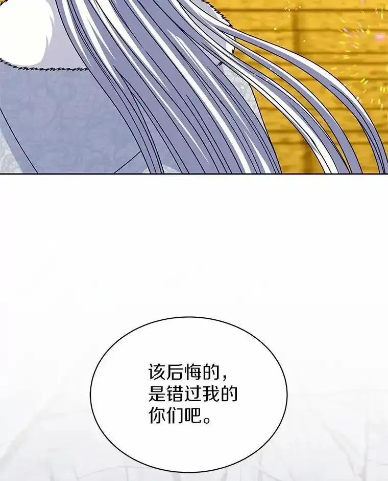 《吞噬太阳的花》70.选择 第91页