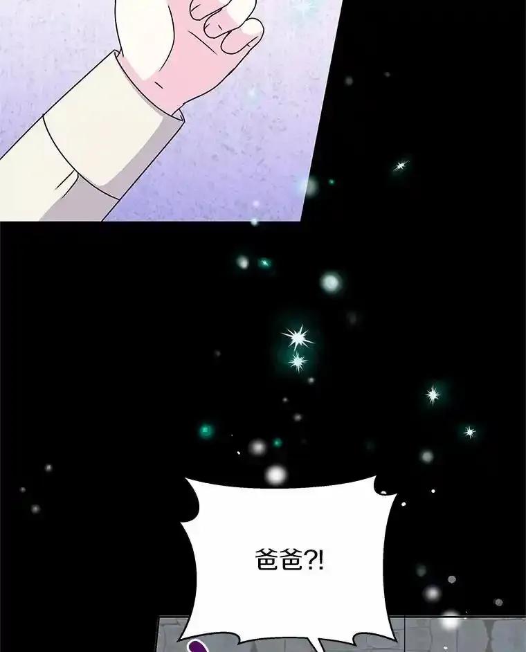 《吞噬太阳的花》70.选择 第23页