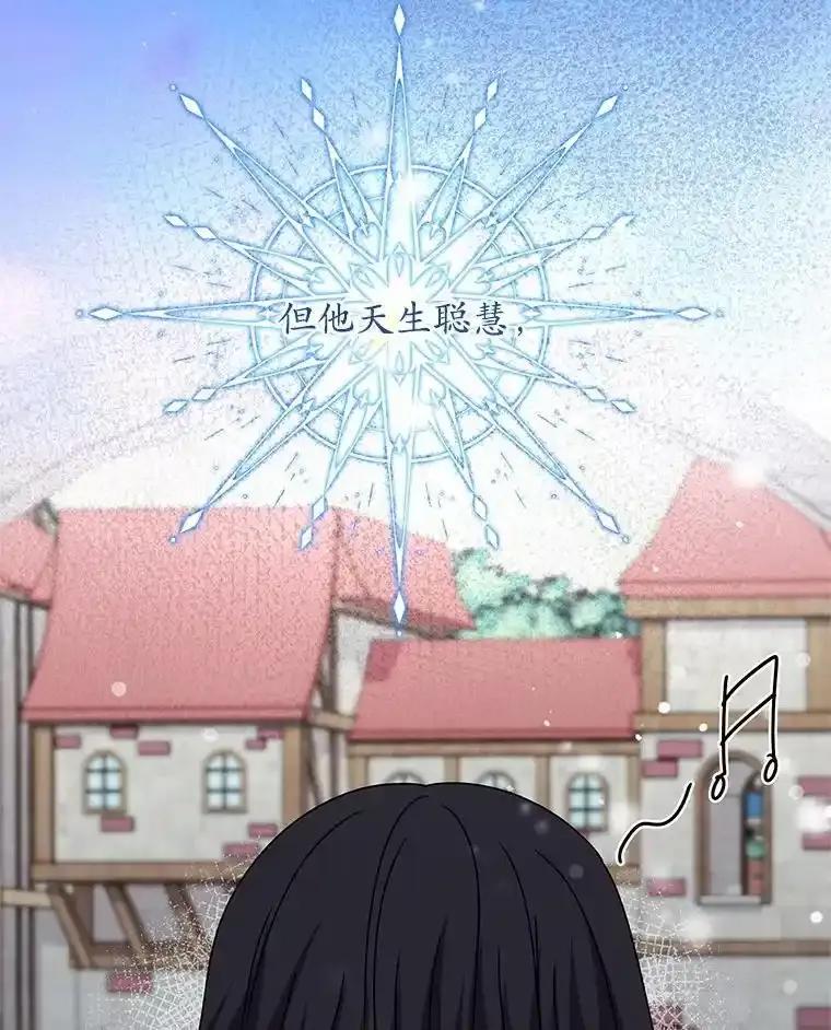 《吞噬太阳的花》70.选择 第31页