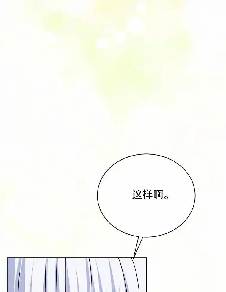 《吞噬太阳的花》70.选择 第106页