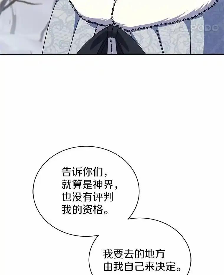 《吞噬太阳的花》70.选择 第83页