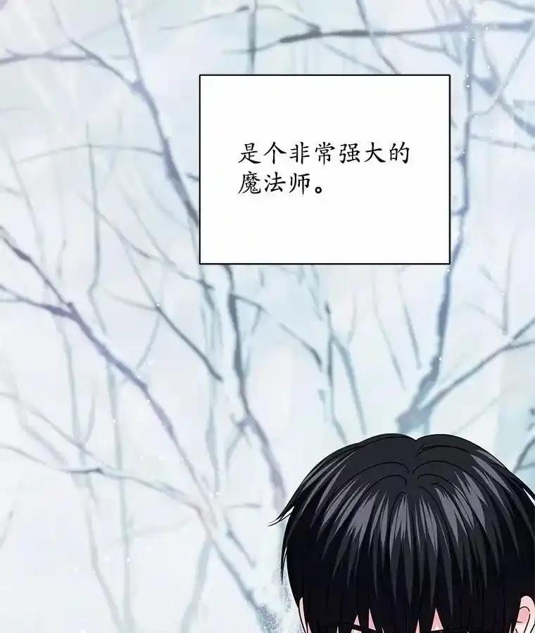 《吞噬太阳的花》70.选择 第126页