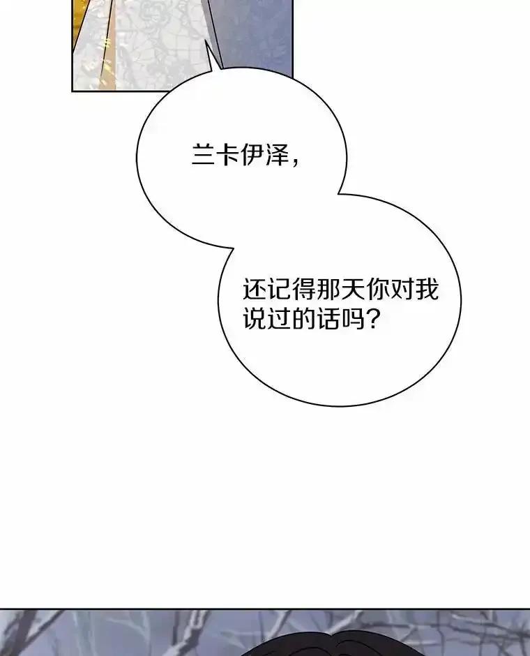 《吞噬太阳的花》70.选择 第96页