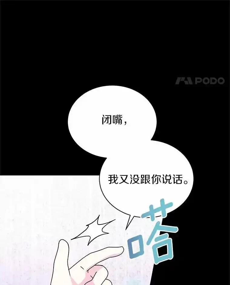 《吞噬太阳的花》70.选择 第22页