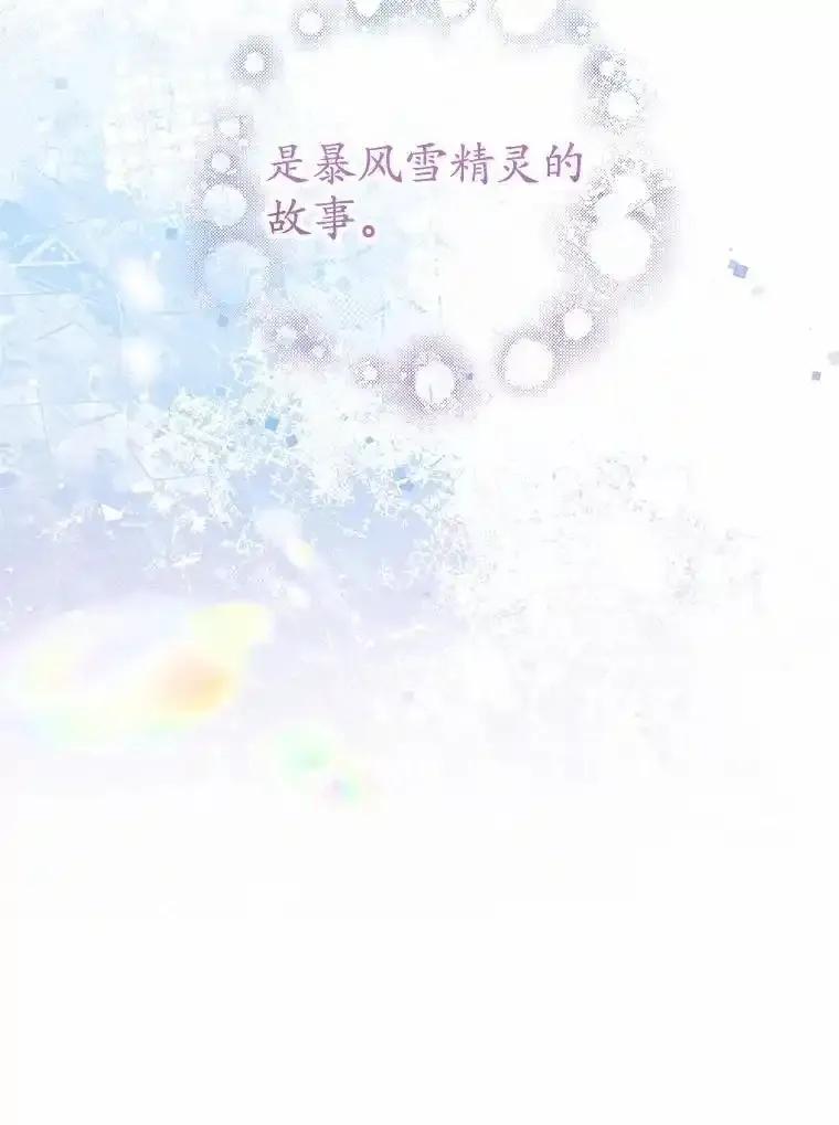 《吞噬太阳的花》70.选择 第66页