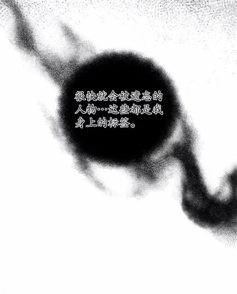 《吞噬太阳的花》70.选择 第78页