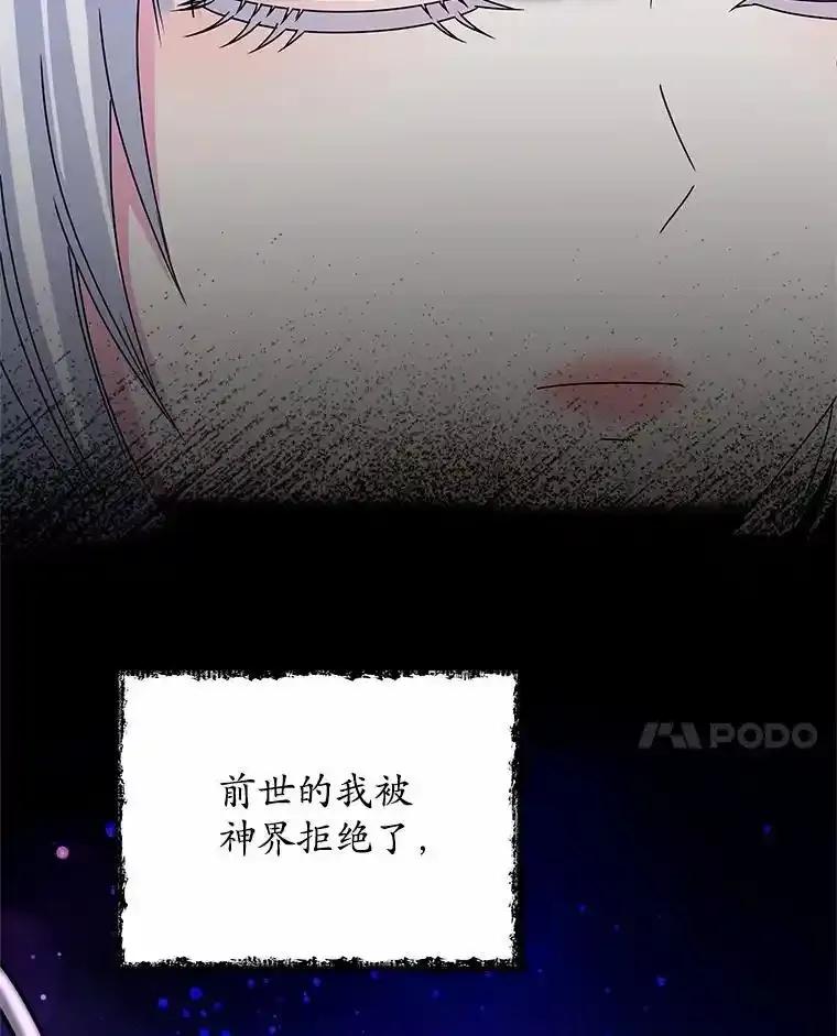 《吞噬太阳的花》70.选择 第72页