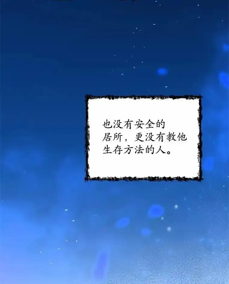 《吞噬太阳的花》70.选择 第30页