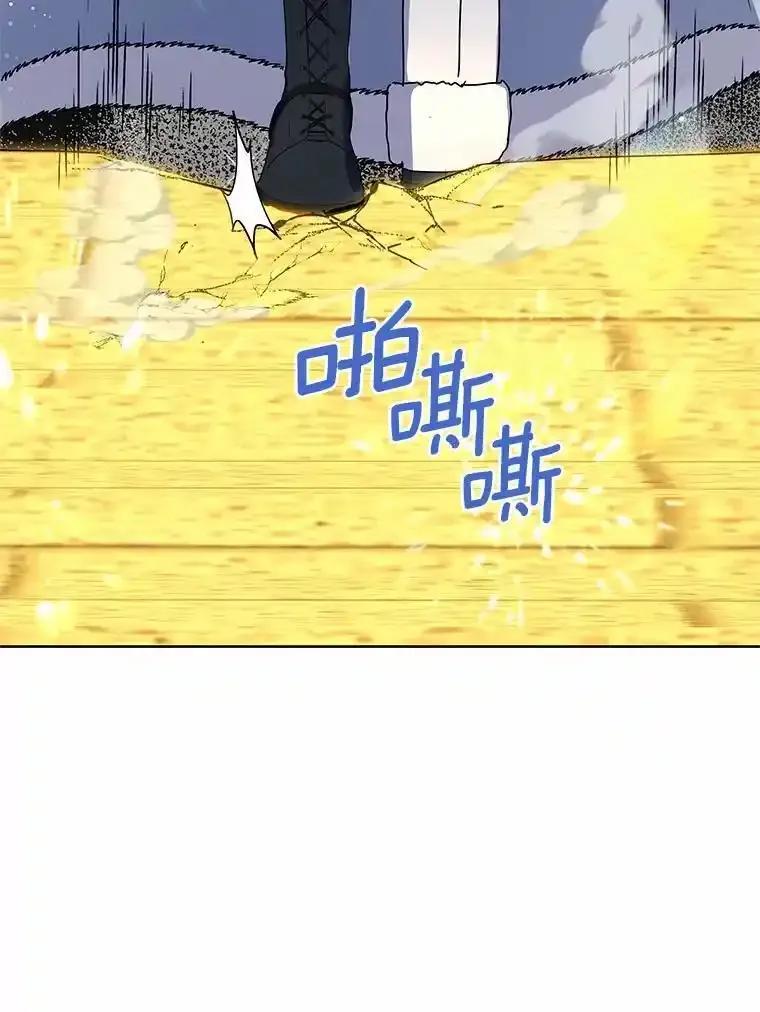 《吞噬太阳的花》70.选择 第58页